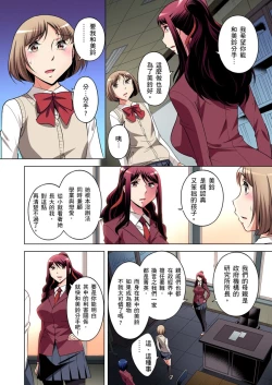 Page 336 of Zetsumetsu Kigu Danshi ~ Boku no Kokan ga Nerawareru Wake | 瀕臨絕種的男子～所有人都在覬覦我的小弟弟 Ch.1-15