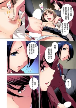 Page 342 of Zetsumetsu Kigu Danshi ~ Boku no Kokan ga Nerawareru Wake | 瀕臨絕種的男子～所有人都在覬覦我的小弟弟 Ch.1-15