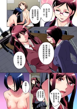 Page 357 of Zetsumetsu Kigu Danshi ~ Boku no Kokan ga Nerawareru Wake | 瀕臨絕種的男子～所有人都在覬覦我的小弟弟 Ch.1-15