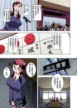 Page 374 of Zetsumetsu Kigu Danshi ~ Boku no Kokan ga Nerawareru Wake | 瀕臨絕種的男子～所有人都在覬覦我的小弟弟 Ch.1-15