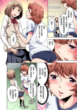 Page 61 of Zetsumetsu Kigu Danshi ~ Boku no Kokan ga Nerawareru Wake | 瀕臨絕種的男子～所有人都在覬覦我的小弟弟 Ch.1-15