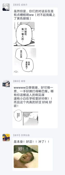 Page 108 of Kimi to Oishii Ai no Kotonoha | 与你一起享用的美味情话 Ch. 1-5