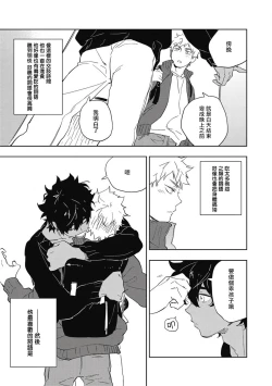 Page 10 of Kimi to Oishii Ai no Kotonoha | 与你一起享用的美味情话 Ch. 1-5