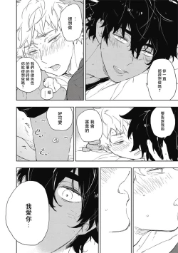 Page 129 of Kimi to Oishii Ai no Kotonoha | 与你一起享用的美味情话 Ch. 1-5