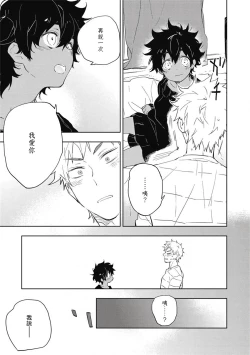 Page 18 of Kimi to Oishii Ai no Kotonoha | 与你一起享用的美味情话 Ch. 1-5