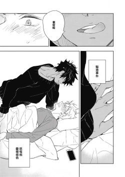 Page 31 of Kimi to Oishii Ai no Kotonoha | 与你一起享用的美味情话 Ch. 1-5