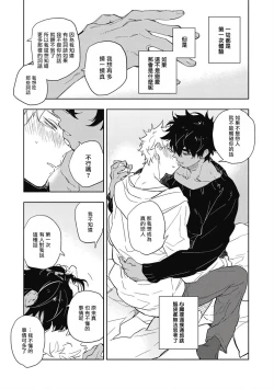 Page 35 of Kimi to Oishii Ai no Kotonoha | 与你一起享用的美味情话 Ch. 1-5