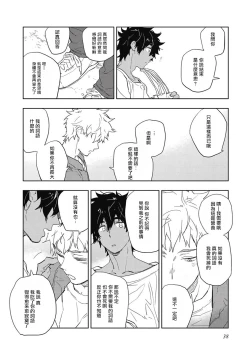 Page 40 of Kimi to Oishii Ai no Kotonoha | 与你一起享用的美味情话 Ch. 1-5