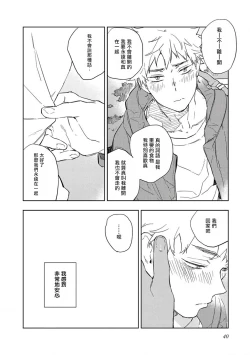 Page 42 of Kimi to Oishii Ai no Kotonoha | 与你一起享用的美味情话 Ch. 1-5