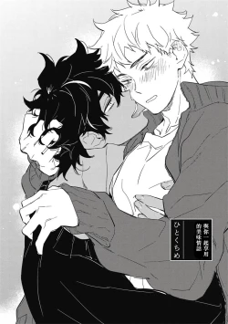 Page 5 of Kimi to Oishii Ai no Kotonoha | 与你一起享用的美味情话 Ch. 1-5