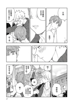 Page 60 of Kimi to Oishii Ai no Kotonoha | 与你一起享用的美味情话 Ch. 1-5