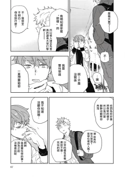 Page 64 of Kimi to Oishii Ai no Kotonoha | 与你一起享用的美味情话 Ch. 1-5