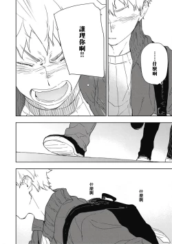 Page 67 of Kimi to Oishii Ai no Kotonoha | 与你一起享用的美味情话 Ch. 1-5