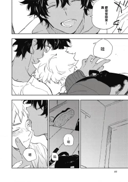 Page 69 of Kimi to Oishii Ai no Kotonoha | 与你一起享用的美味情话 Ch. 1-5