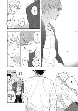 Page 90 of Kimi to Oishii Ai no Kotonoha | 与你一起享用的美味情话 Ch. 1-5