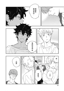 Page 92 of Kimi to Oishii Ai no Kotonoha | 与你一起享用的美味情话 Ch. 1-5