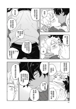 Page 96 of Kimi to Oishii Ai no Kotonoha | 与你一起享用的美味情话 Ch. 1-5