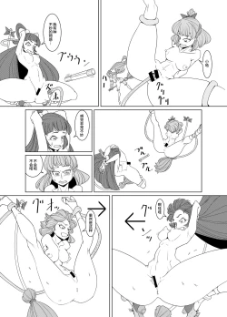 Page 14 of Starry Sky Date Panic