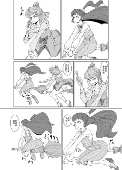 Page 3 of Starry Sky Date Panic