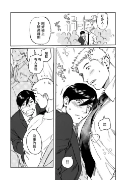 Page 43 of Kouhai no Oppai ga Suki Sugiru | 我太喜欢后辈的奶子了 Ch. 1-2