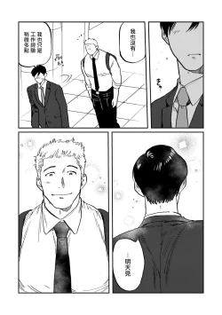 Page 54 of Kouhai no Oppai ga Suki Sugiru | 我太喜欢后辈的奶子了 Ch. 1-2