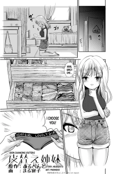 Page 1 of Kawagae Shimai | Skin Changing Sisters