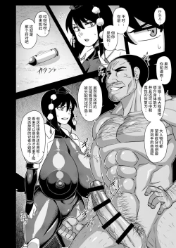 Page 17 of Taimanin Aya