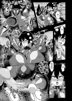 Page 20 of Taimanin Aya