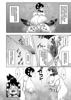 Page 29 of Taimanin Aya
