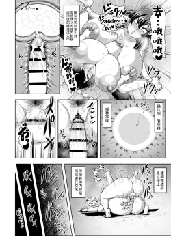 Page 33 of Taimanin Aya