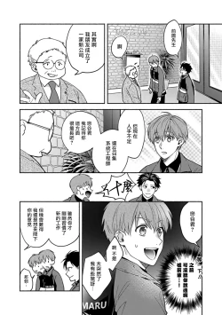 Page 125 of Sex Sales Driver Ch. 1-4