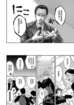 Page 55 of Sex Sales Driver Ch. 1-4