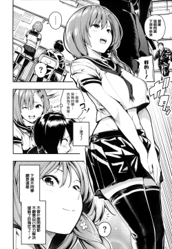 Page 103 of Onnanoko no Niku