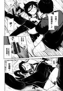 Page 149 of Onnanoko no Niku