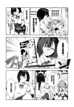 Page 157 of Onnanoko no Niku