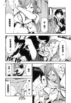 Page 161 of Onnanoko no Niku