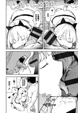 Page 16 of Onnanoko no Niku