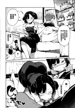 Page 39 of Onnanoko no Niku