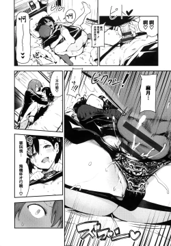 Page 43 of Onnanoko no Niku