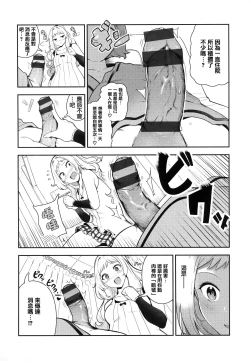 Page 55 of Onnanoko no Niku