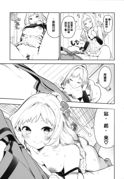 Page 62 of Onnanoko no Niku