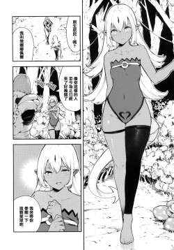 Page 73 of Onnanoko no Niku