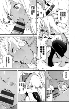 Page 78 of Onnanoko no Niku