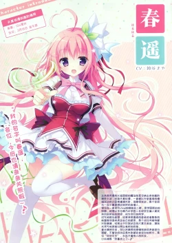 Page 4 of Koisuru Kokoro to Mahou no Kotoba OFFICIAL ARTBOOK