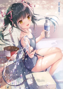 Page 10 of TeacherTeacher6 + Omake