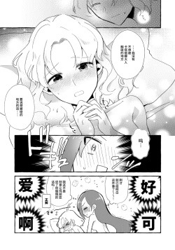 Page 4 of Otome Game no Heroine wo 3kai Ikasenaito Hametsu suru Heya ni Haitte Shimatta... Maria Uke Tsuika Patch