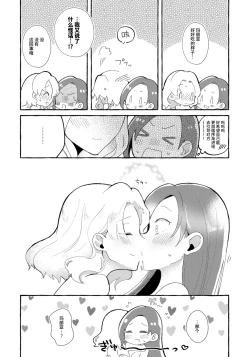 Page 7 of Otome Game no Heroine wo 3kai Ikasenaito Hametsu suru Heya ni Haitte Shimatta... Maria Uke Tsuika Patch