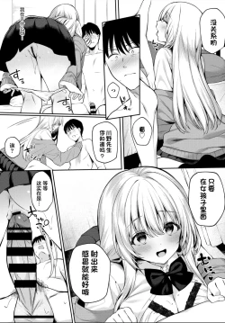 Page 10 of Kaze no Toki wa...