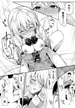 Page 14 of Kaze no Toki wa...