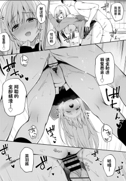 Page 19 of Kaze no Toki wa...